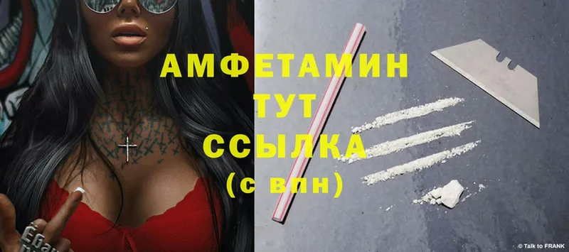 Amphetamine VHQ  сколько стоит  Пролетарск 