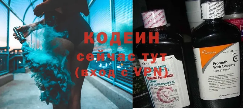 Codein Purple Drank  Пролетарск 